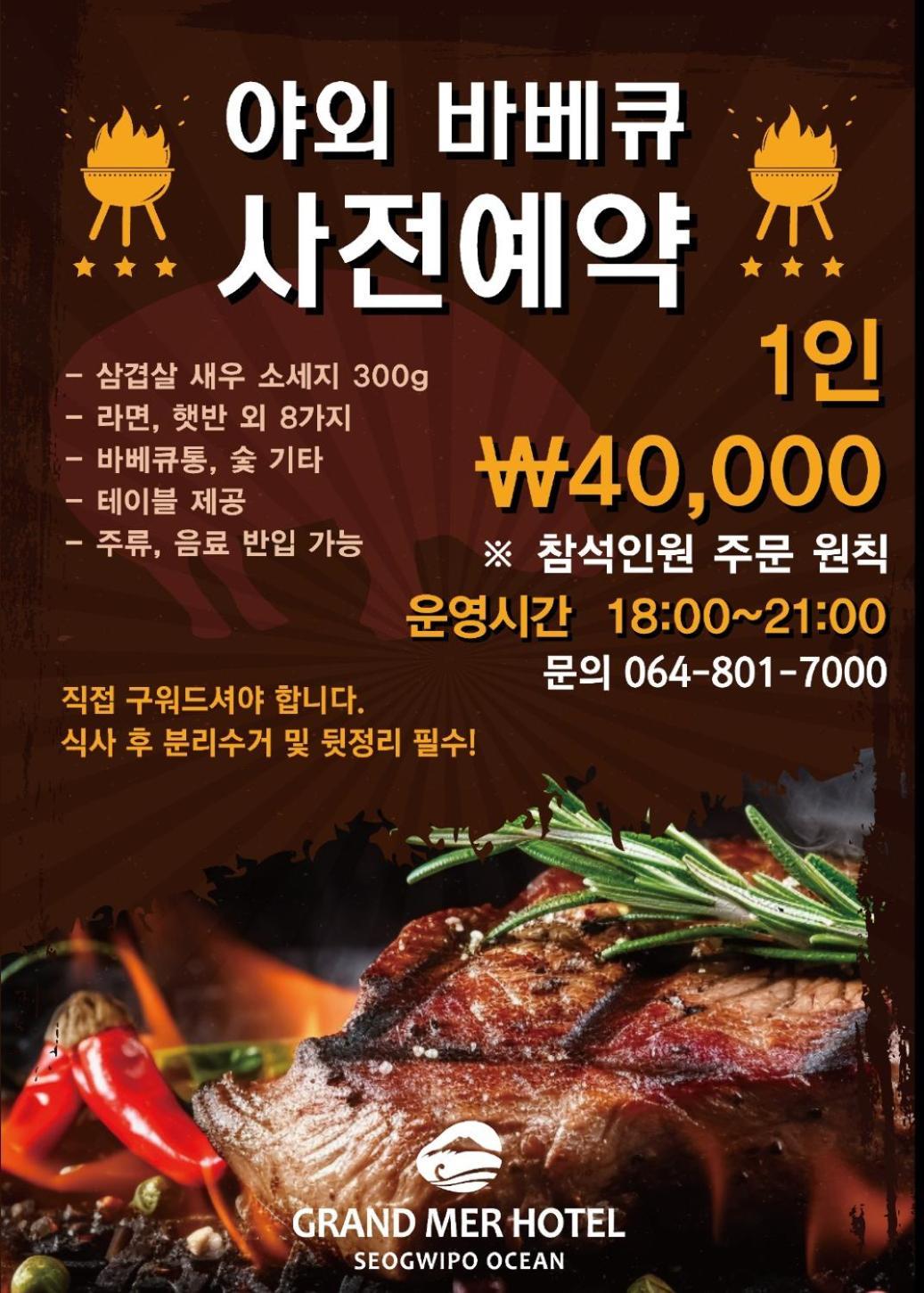 Grand Mer Hotel Seogwipo Ocean Exterior foto
